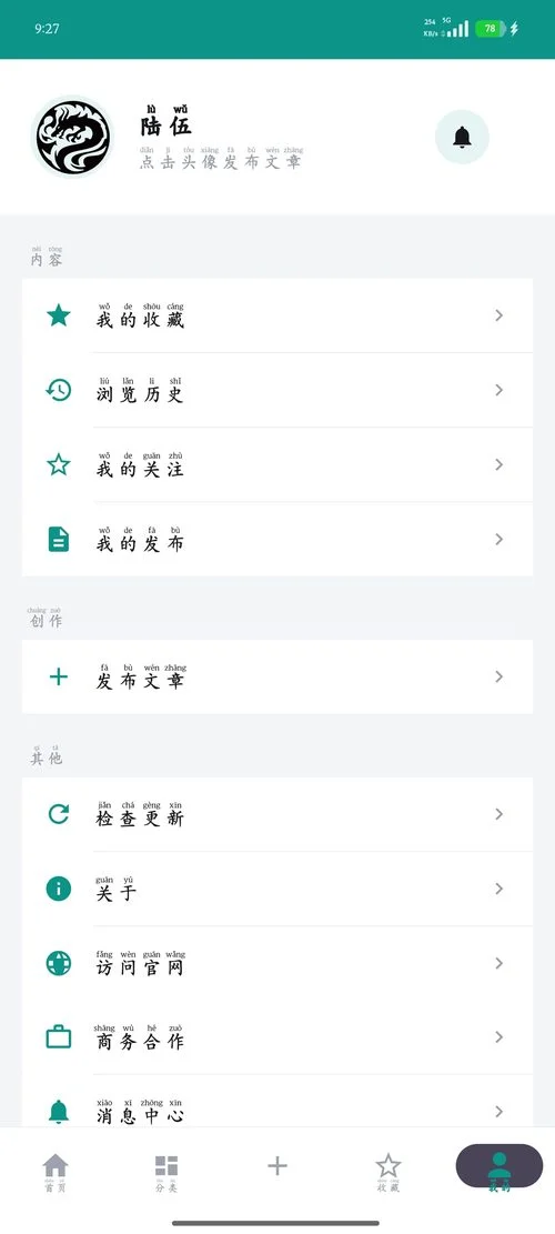 原生Kotlin客户端+Typecho插件全套陆伍博客App开源源码-3 原生Kotlin客户端+Typecho插件全套陆伍博客App开源源码-3