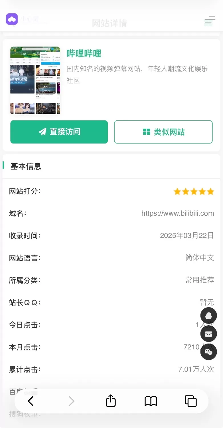 小心窝导航3.0AI智能风控导航系统源码-2