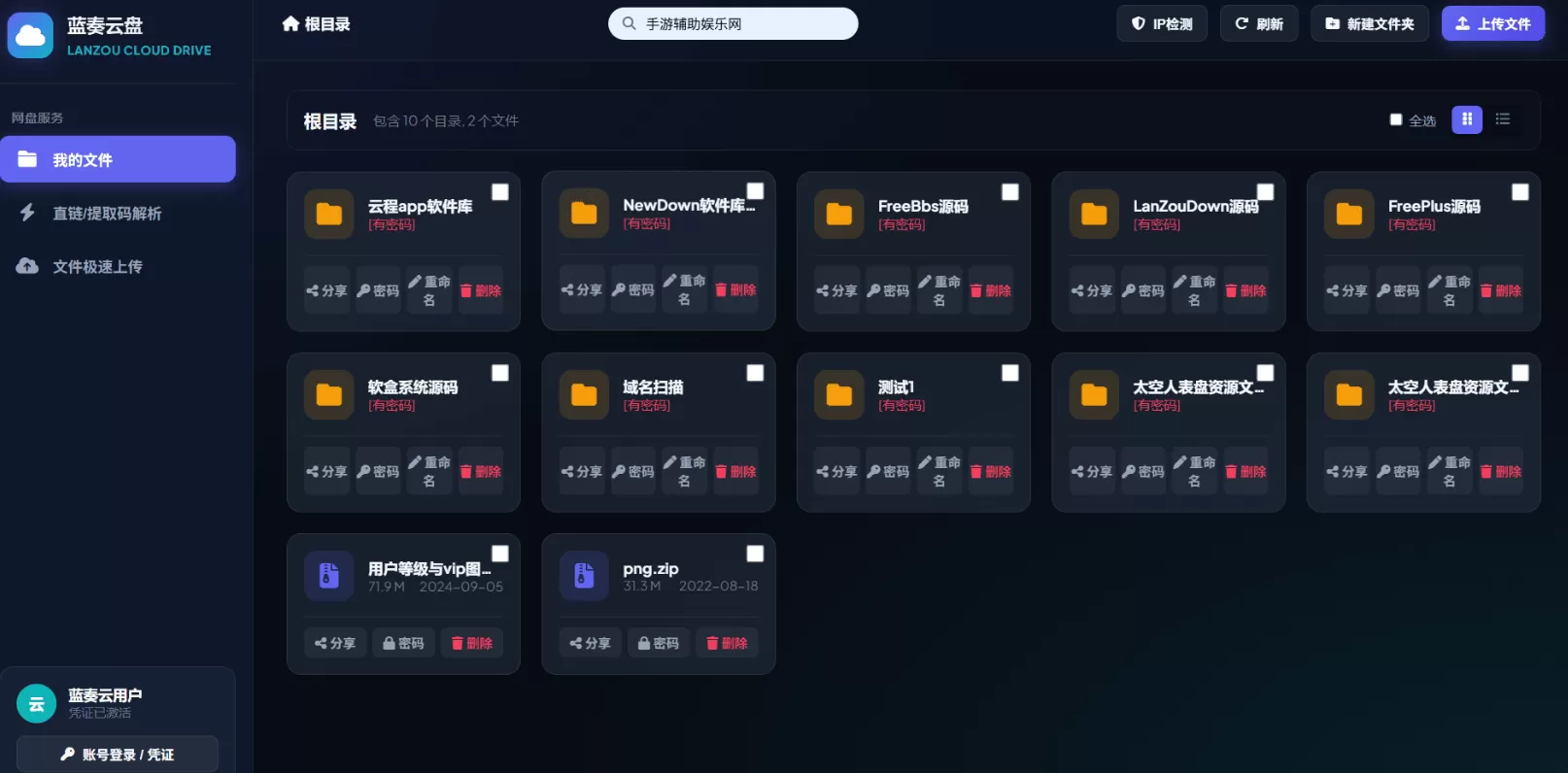 突破蓝奏云100M上传限制与无缝下载合并附纯原生PHP Web API源码 算法分析演示-1