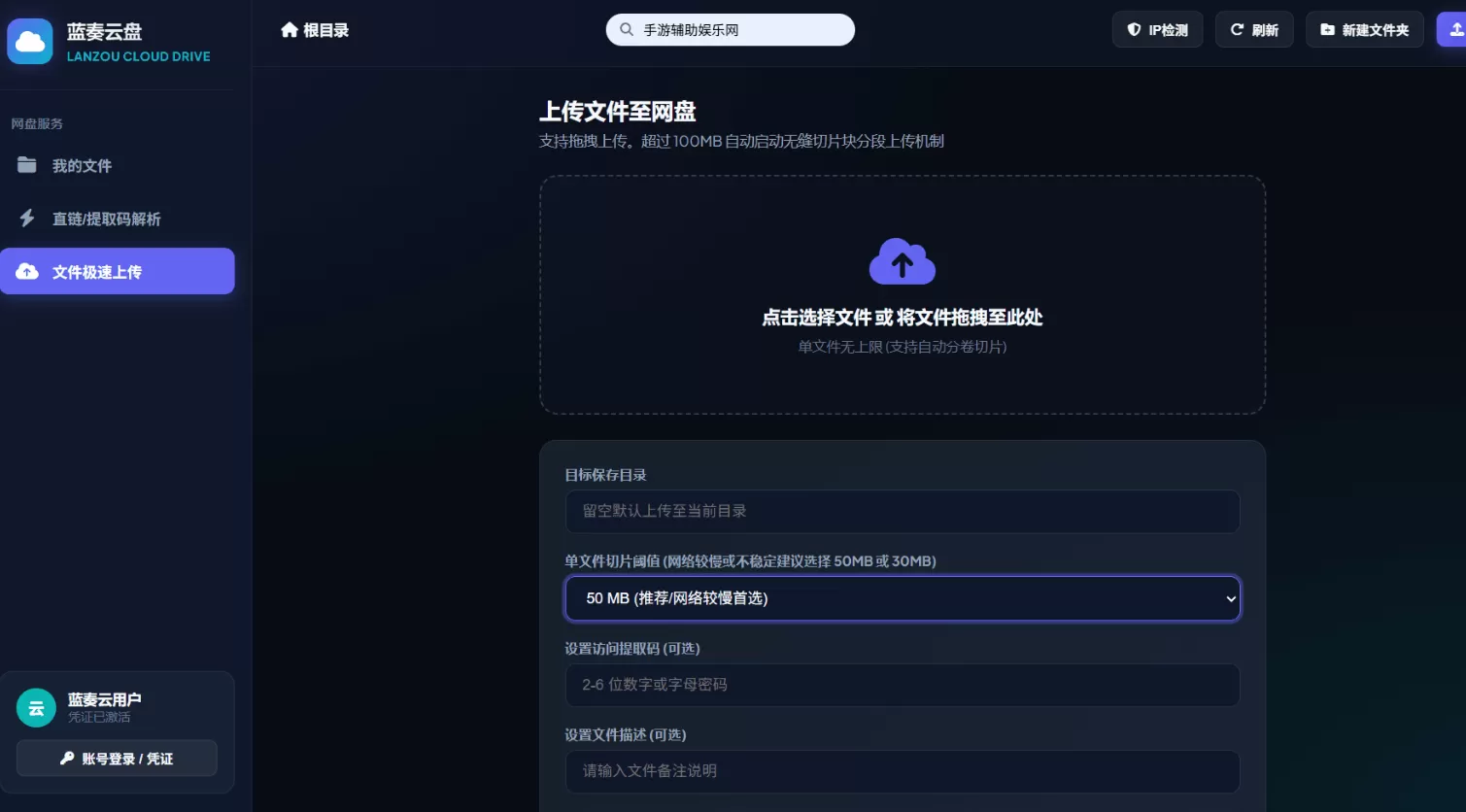 突破蓝奏云100M上传限制与无缝下载合并附纯原生PHP Web API源码 算法分析演示-3