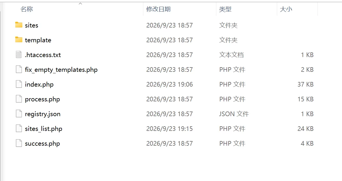 契约星工业品买卖合同管理系统PHP源码-4