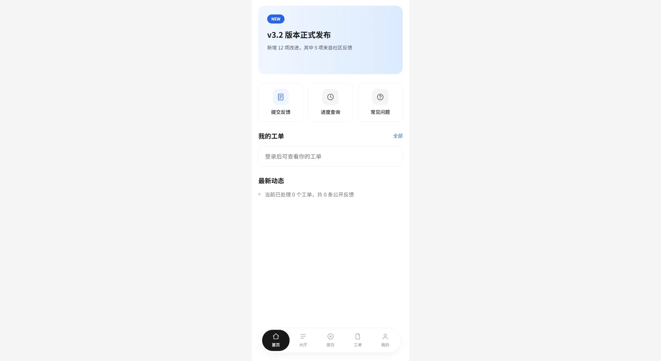 铭安php反馈系统源码-2