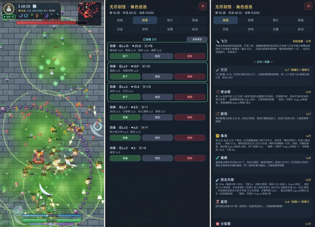 刷怪小游戏开源源码-1