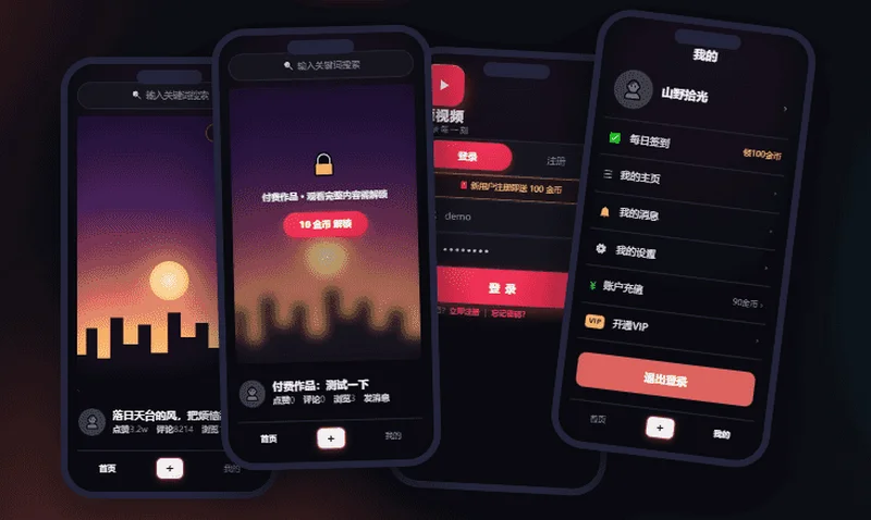 仿抖音短视频 H5 社区金币解锁付费作品加热源码-1 仿抖音短视频 H5 社区金币解锁付费作品加热源码-1