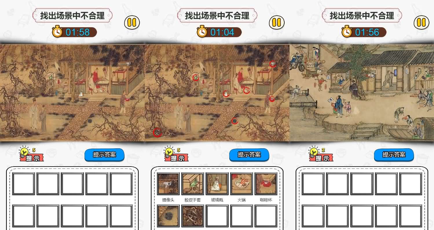 玩梗找茬王H5游戏源码CentOS服务端版-2