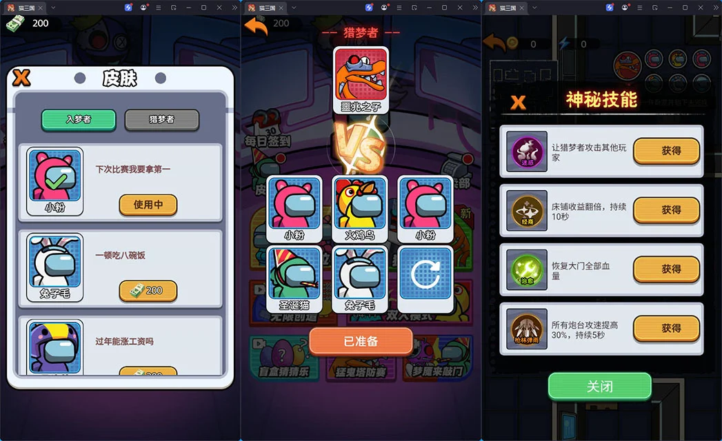 猛鬼太空杀H5游戏源码三网互通CentOS服务端-2