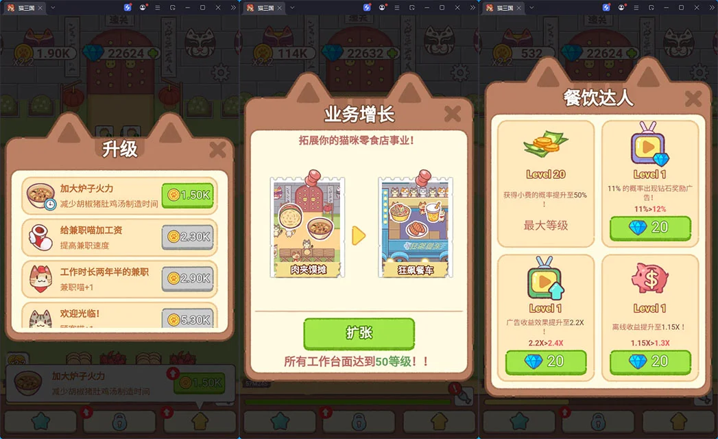 喵大人物语三网H5游戏源码CentOS手工服务端-2