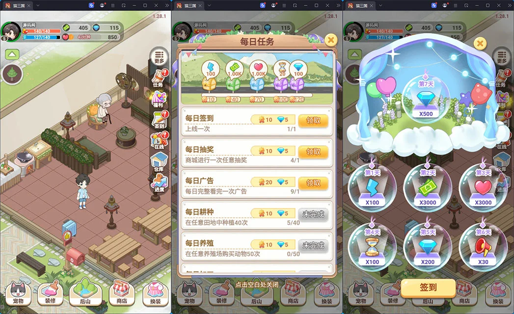 梦想遇见童话三网H5游戏源码CentOS手工服务端-2 梦想遇见童话三网H5游戏源码CentOS手工服务端-2