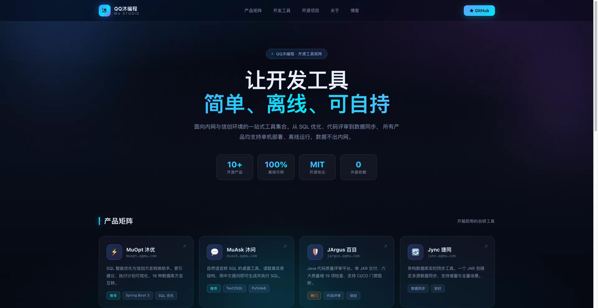 深色科技风的引导页单页HTML源码-1
