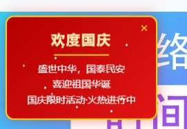 节日漂浮挂件源码v2.0 全法定节假日适用于各种网站