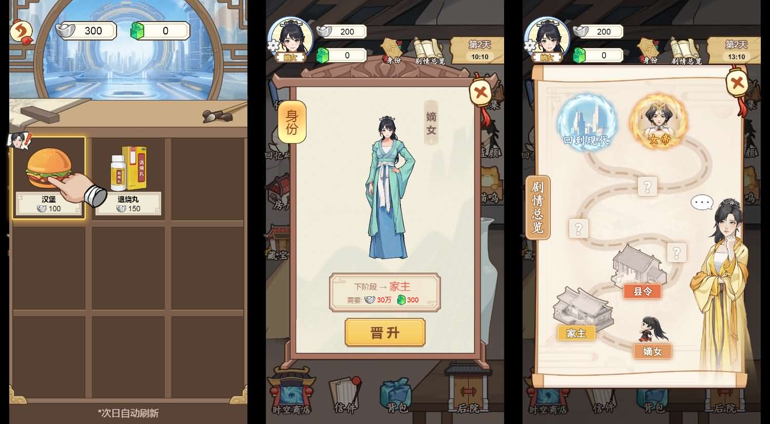 穿越之我在异世当女帝H5游戏服务端源码-4
