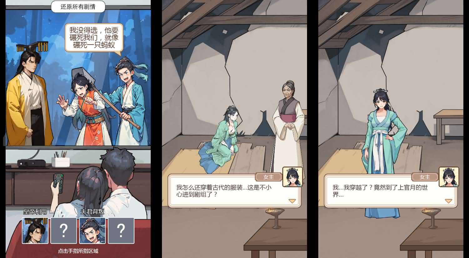 穿越之我在异世当女帝H5游戏服务端源码-2