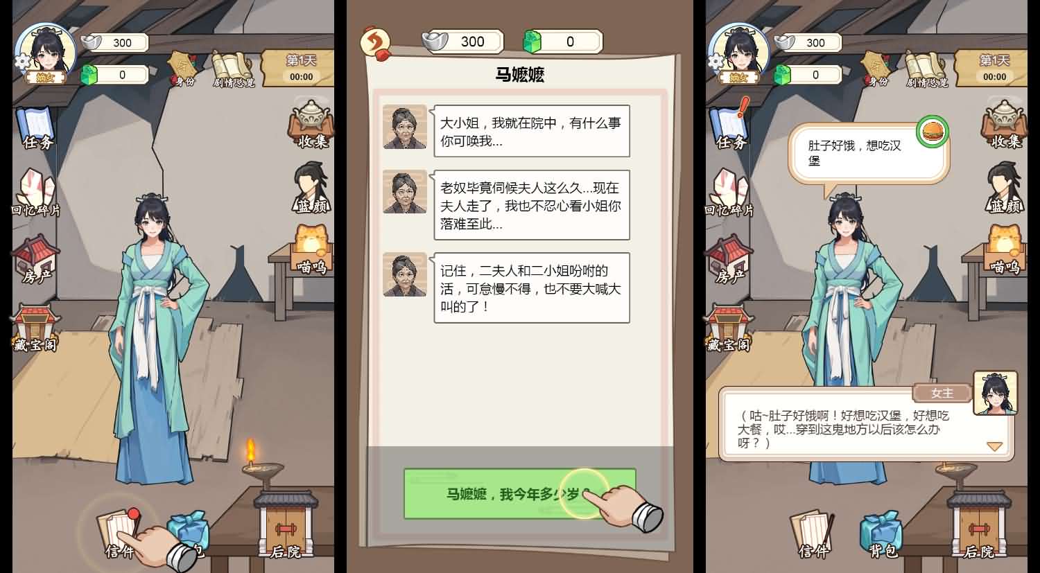 穿越之我在异世当女帝H5游戏服务端源码-3