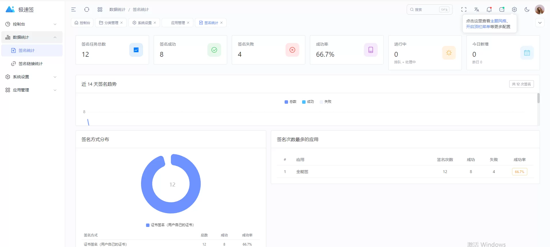 IPA在线签名源码无加密无授权-2 IPA在线签名源码无加密无授权-2