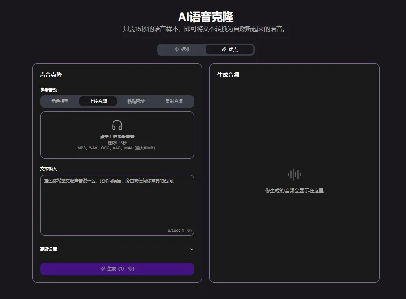 F5-TTS开源语音克隆与多语言TTS系统源码-2