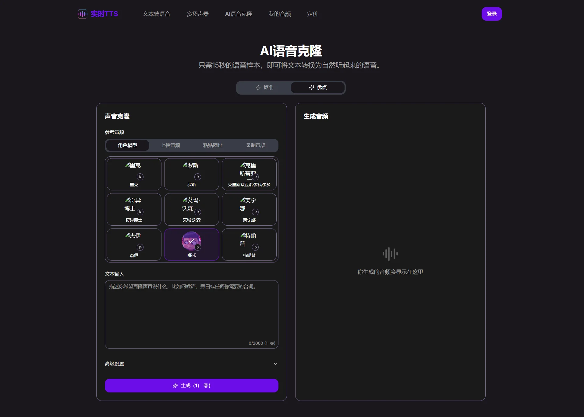F5-TTS开源语音克隆与多语言TTS系统源码-1
