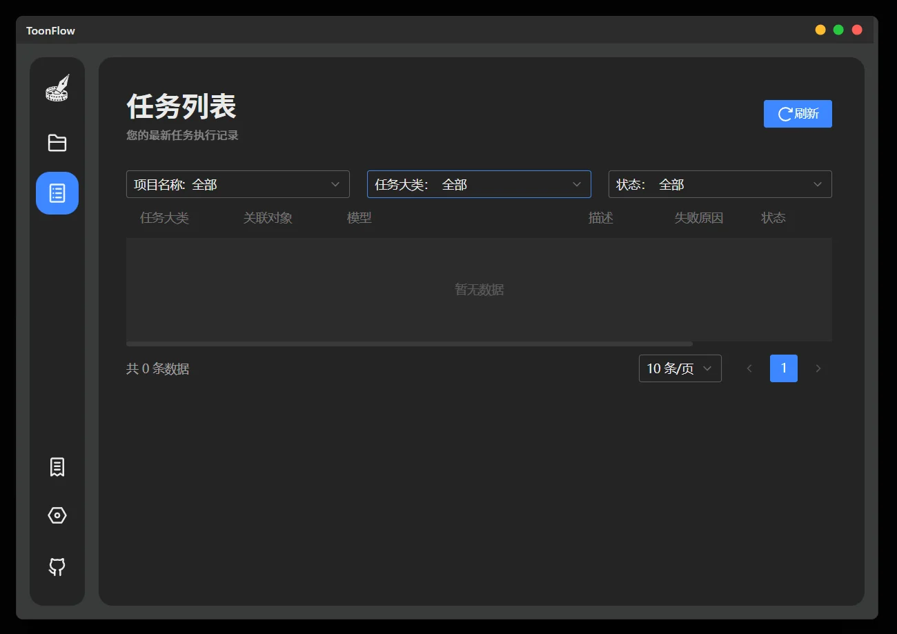 Toonflow开源AI漫剧短剧生产工作台-2 Toonflow开源AI漫剧短剧生产工作台-2