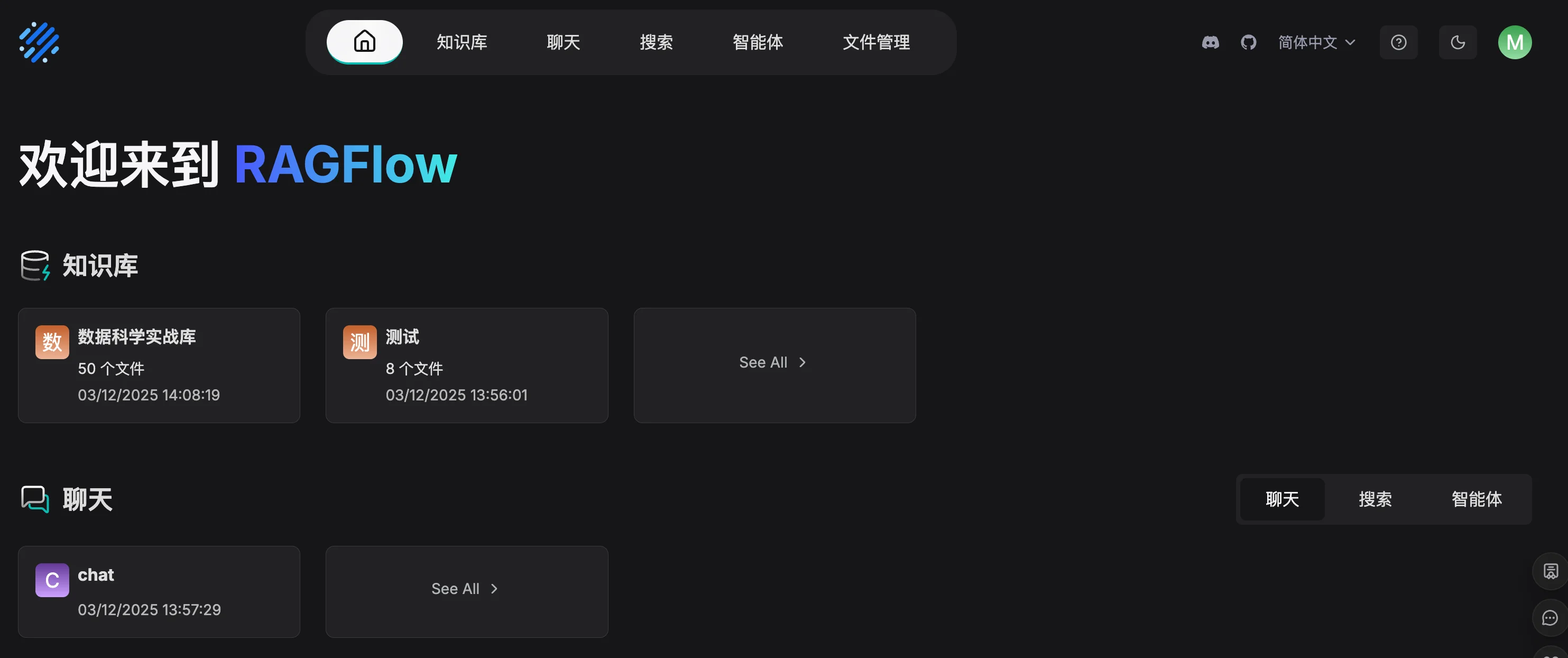 RAGFlow开源PythonRAG引擎深度文档理解知识库问答-1