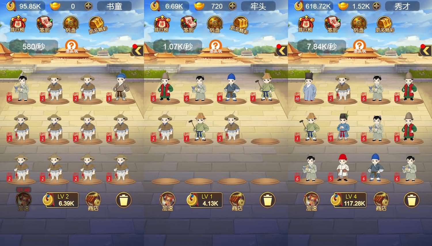 大明皇朝三网H5游戏-3 大明皇朝三网H5游戏-3