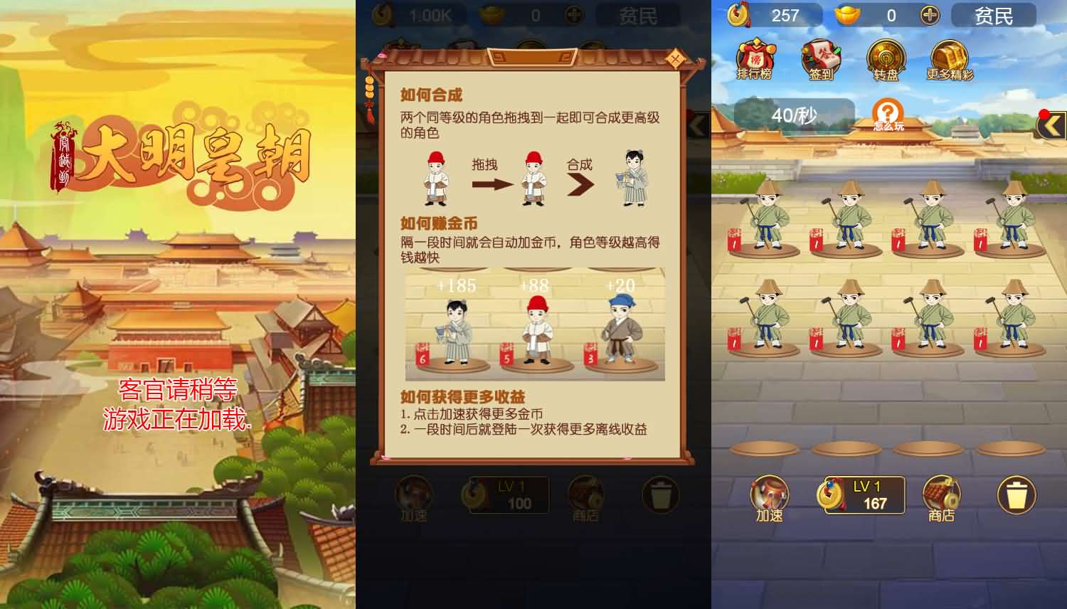大明皇朝三网H5游戏-1 大明皇朝三网H5游戏-1